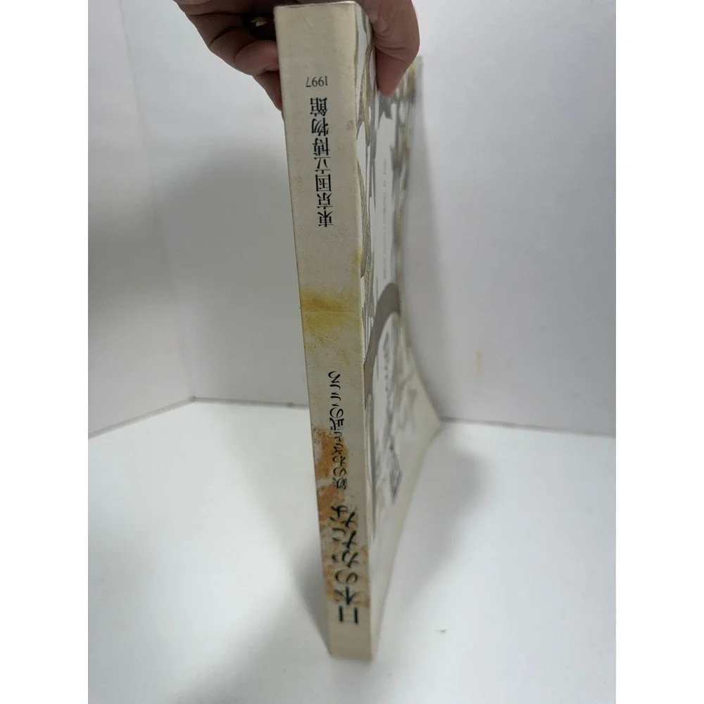 Nihon no Katana The Japanese Sword 1997 Tokyo National Museum Exhibition Catalog